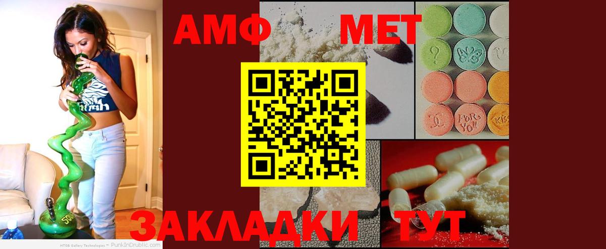 АМФЕТАМИН Premium  АМФЕТАМИН  Кириши 