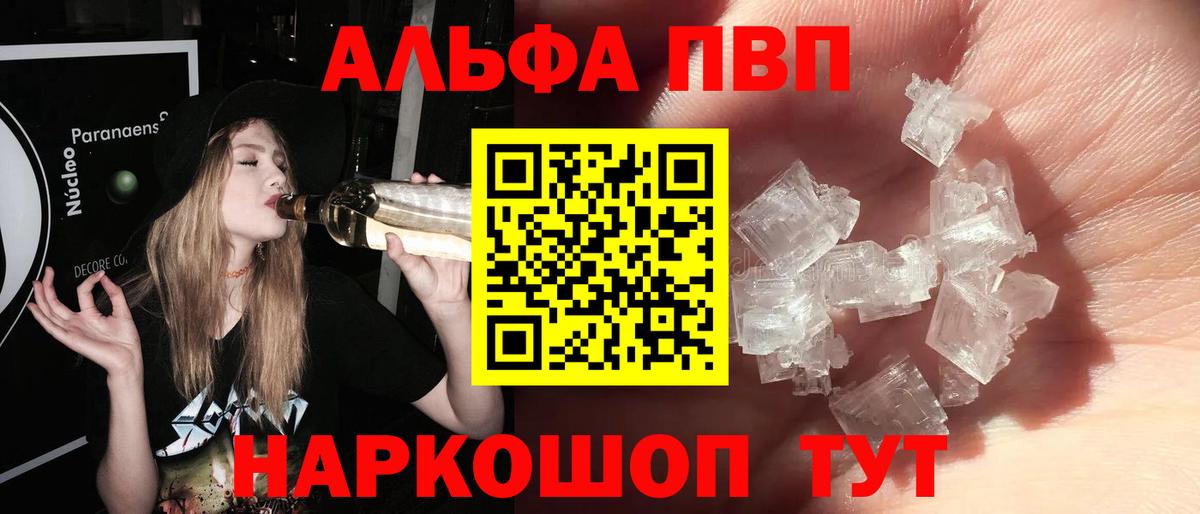 Alfa_PVP мука  Альфа ПВП кристаллы  Кириши  Вход с VPN 
