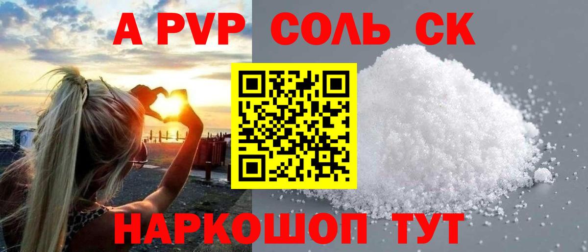 Альфа ПВП СК  Alpha-PVP крисы CK  Кириши  Alpha PVP Crystall 