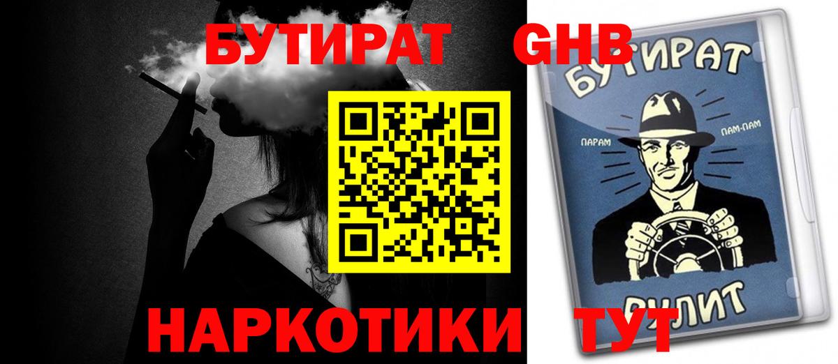 БУТИРАТ бутандиол Кириши