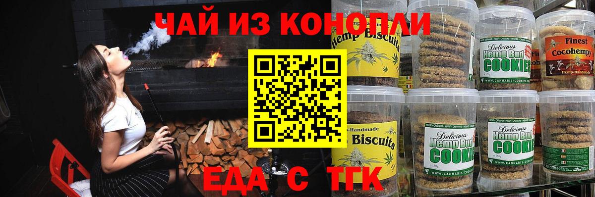 Кириши  Cannafood конопля  Вход с VPN 