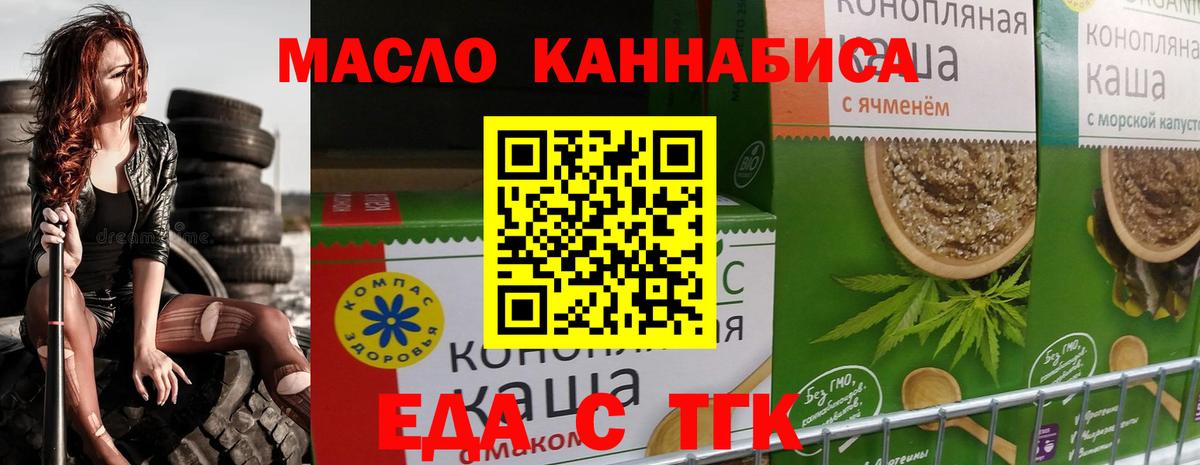 Печенье с ТГК марихуана  Кириши 