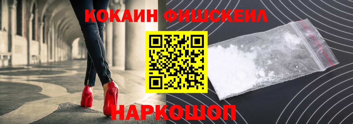 Меф МЯУ МЯУ   Вход с VPN  COCAIN  КЕТАМИН  A-PVP СОЛЬ кристаллы  Кириши  Наркошоп  Гашиш  Канабис  ЭКСТАЗИ 