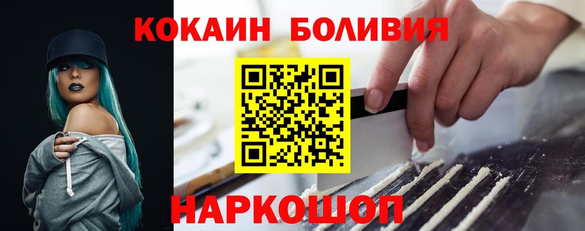 Cocaine Перу Кириши