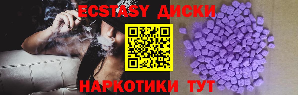 Ecstasy louis Vuitton  Ecstasy  Вход с VPN  Кириши  Экстази круглые 