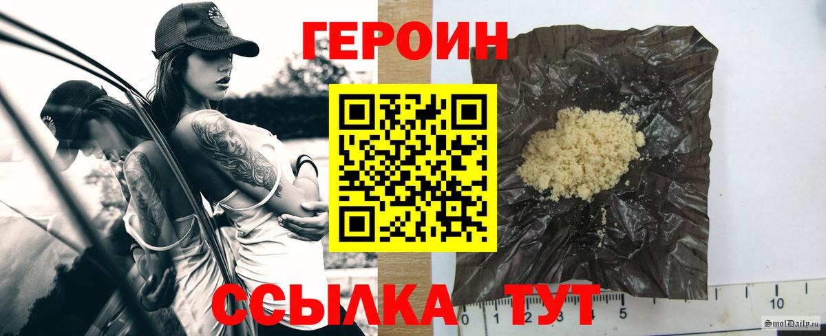 Героин гречка  Кириши 