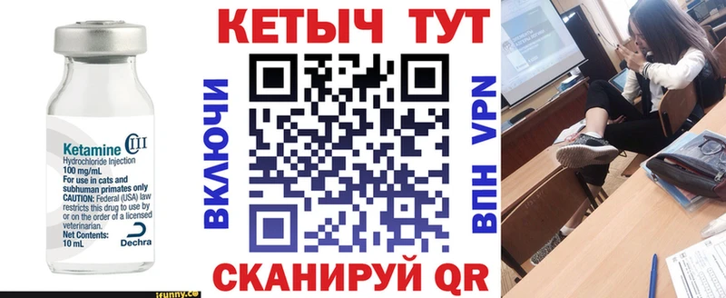 Кетамин ketamine  Кириши 