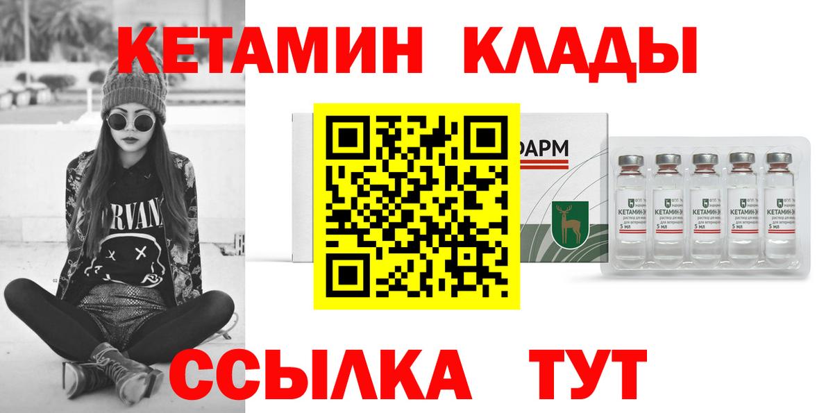 Кетамин ketamine  Кириши 