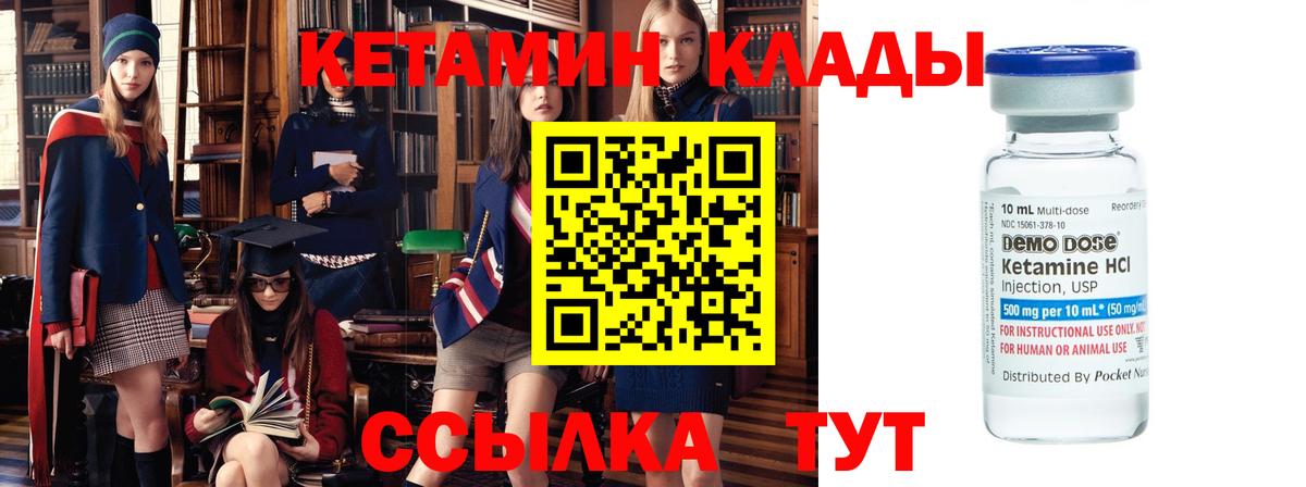 Кириши  Кетамин ketamine  Вход с VPN 