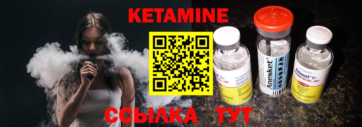 КЕТАМИН ketamine Кириши