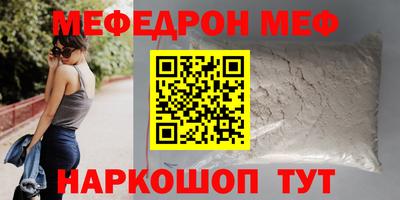 меф Балахна