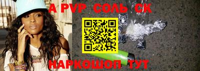 синтетический гашиш Апрелевка