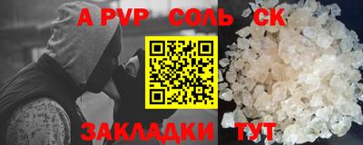 синтетический гашиш Апрелевка