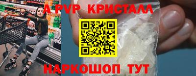 спайс Апшеронск