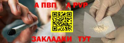 синтетический гашиш Апрелевка