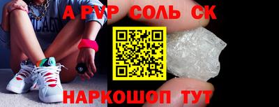 спайс Апшеронск