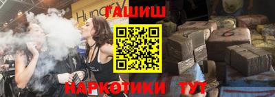 синтетический гашиш Апрелевка