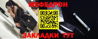 мяу мяу кристалл Балашиха