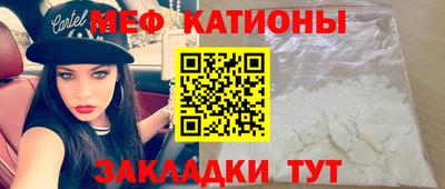 мяу мяу кристалл Балашиха