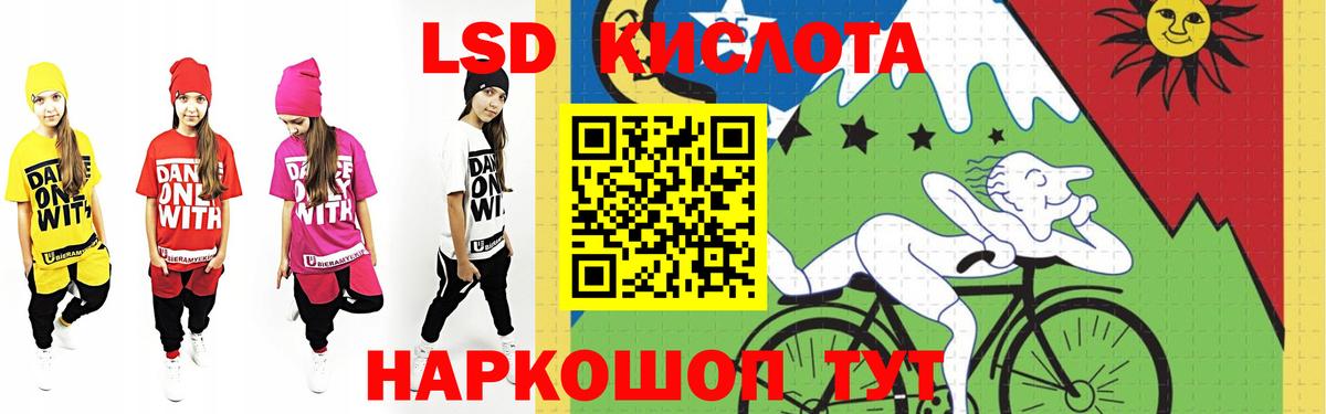 Лсд 25 экстази ecstasy Кириши