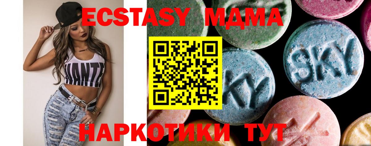 МДМА crystal Кириши