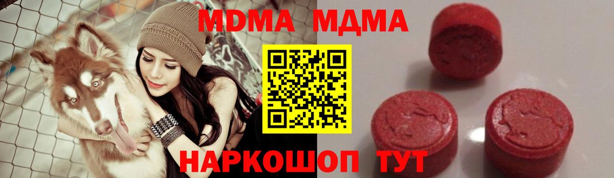 MDMA  Кириши  MDMA crystal  MDMA молли 