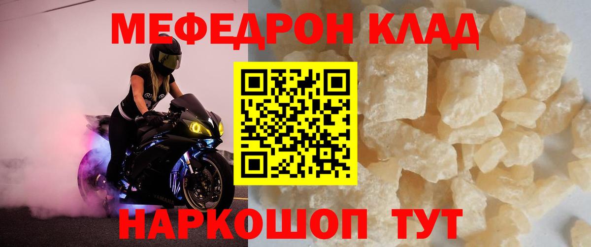 Кириши  МЯУ-МЯУ мука  Меф  МЯУ-МЯУ VHQ  Вход с VPN 