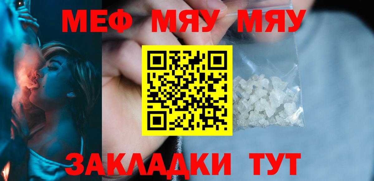 Мефедрон  Кириши