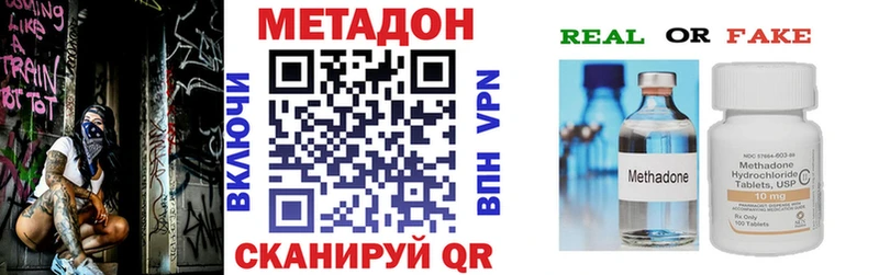 ссылка на мегу ТОР  Кириши  МЕТАДОН methadone 