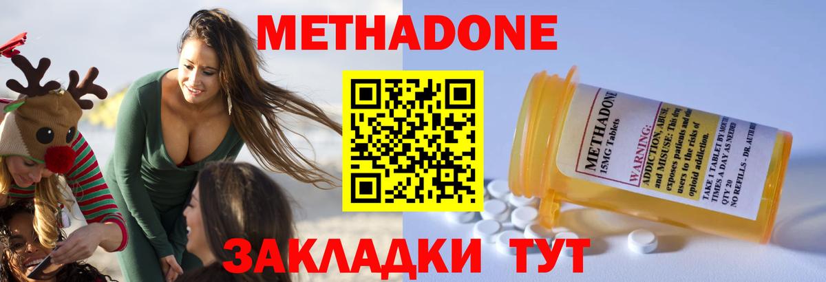 кракен сайт  Метадон methadone  Кириши  Вход с VPN  Метадон мёд 