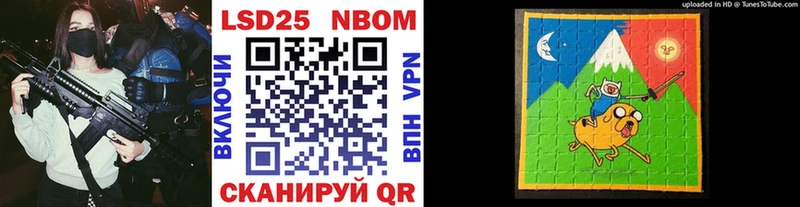 Марки N-bome 1,8мг Кириши