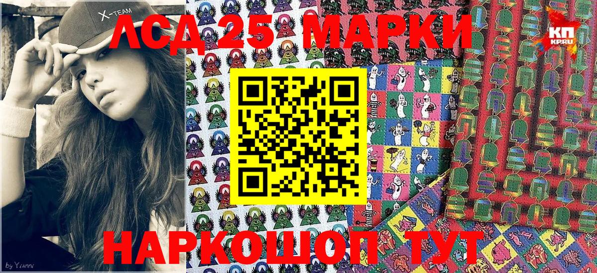 Марки 25I-NBOMe 1,5мг Кириши