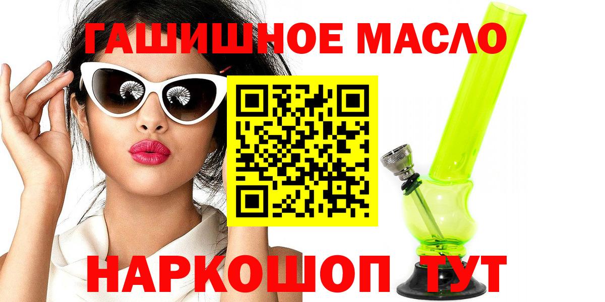 Дистиллят ТГК вейп  Вход с VPN  Кириши  ТГК гашишное масло 