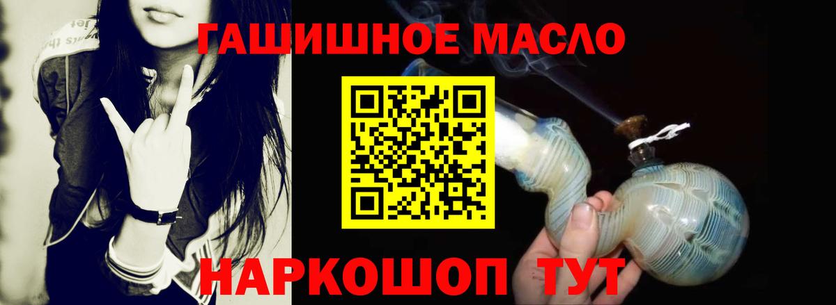 Дистиллят ТГК THC oil Кириши